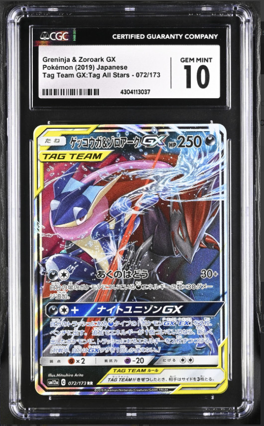 CGC 10 GEM MINT Japanese Pokemon 2019 Greninja & Zoroark GX