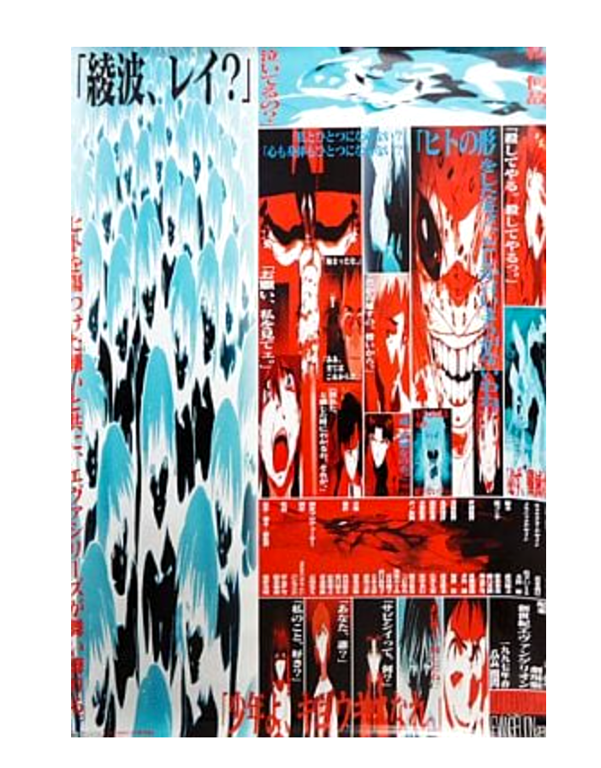 THE END of Evangelion 1997 Poster ORIGINAL B2 20.28 x 28.67