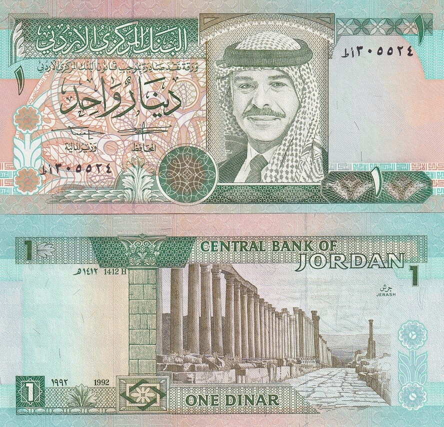 Jordan 1 Dinar 1992 P 24 a UNC , WITHOUT Hashemite Kingdom of Jordan