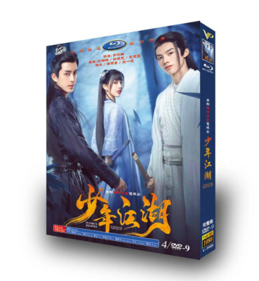 2023 Chinese Drama Shao Nian Jiang Hu 4/DVD HD Free Region English Sub Boxed