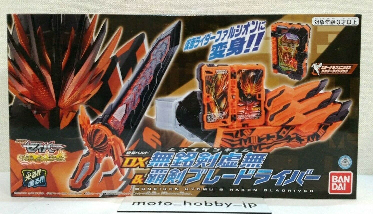 NEW Bandai Kamen Rider Saber DX Mumeiken Kyomu & Haken NEW Bandai Kamen Rider Saber DX Mumeiken Kyomu & Haken
