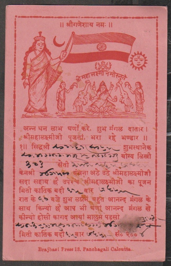 JN India 1945 KGVI cover internally used