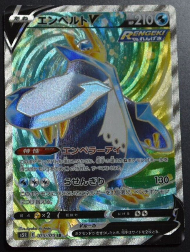 Pokemon Card Empoleon V SR japanese 〈073/070〉[S5R] | eBay