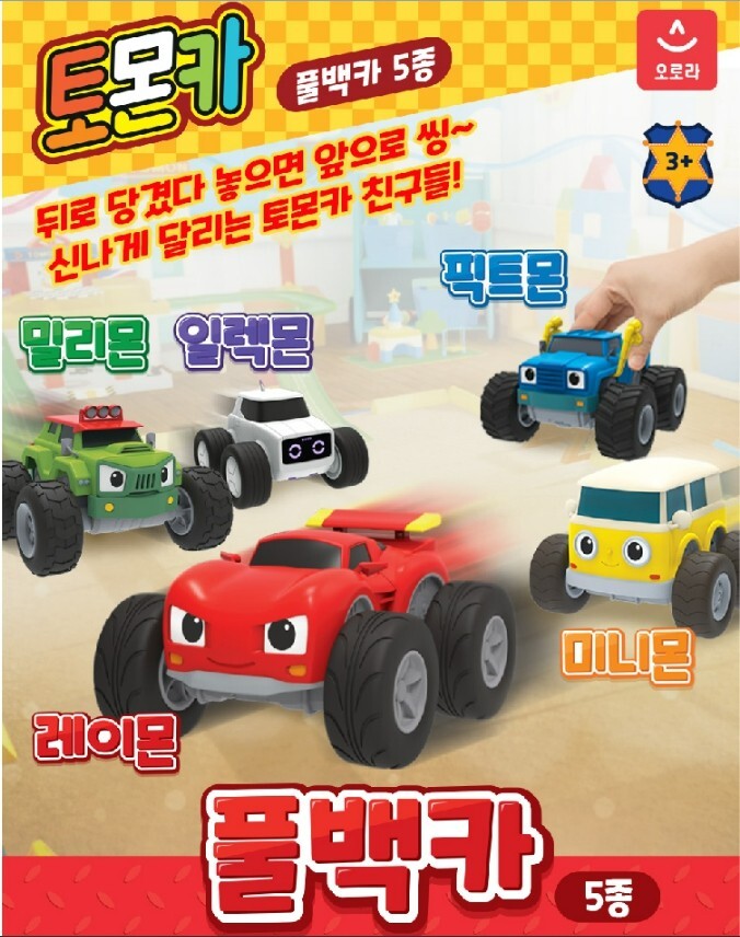 Tomoncar Pullback Mini Car 5 Type Tomon Car Reymon Minimon