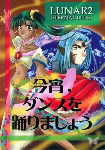 Feng Complete Vocal Album 2002-2019 _52905 | eBay - アニメ Feng Complete Vocal Album 2002-2019 _52905 | eBay - アニメ