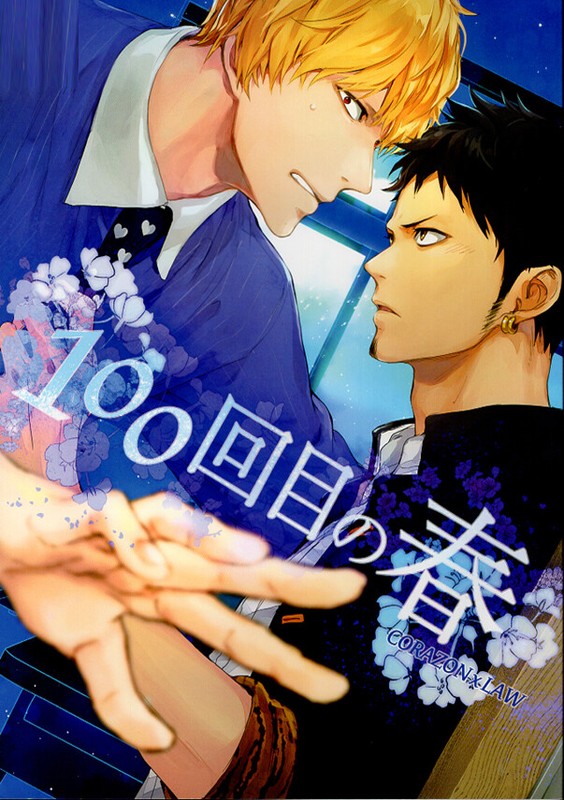 One Piece Doujinshi Comic Book Corazon Rosinante X Trafalgar Law 100th Spring Us Polybull Com