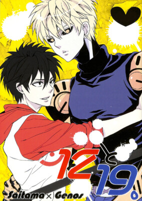 コミック・アニメ ONE PUNCH MAN GENOS Hero Visual #03 Released! It's Genos! A new illustration by