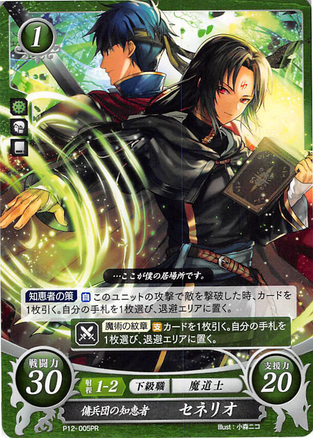 Fire Emblem 0 Cipher P12-005PR Radiant Dawn Trading Card TCG Fire Emblem 0 Cipher P12-005PR Radiant Dawn Trading Card TCG