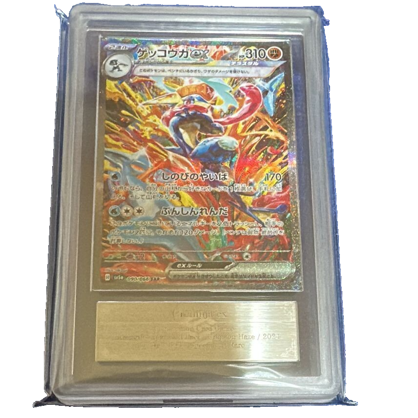ARS10 Greninja ex SAR 090/066 Crimson Haze sv5a Pokemon Card
