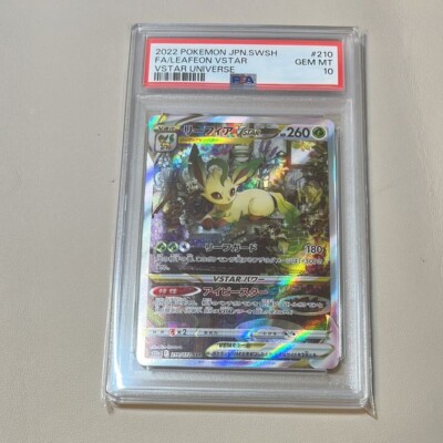 リーフィアVSTAR sar #210 PSA10 2022 $_1.JPG?set_id=2