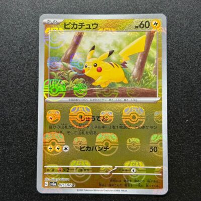 Pikachu Master Ball 025/165 SV2a Pokemon Card 151 Japanese
