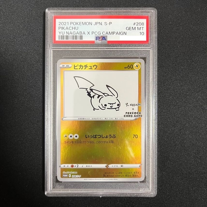 PSA 10 Pikachu 208/S-P Yu Nagaba X PCG Campaign Promo 2021 Pokemon
