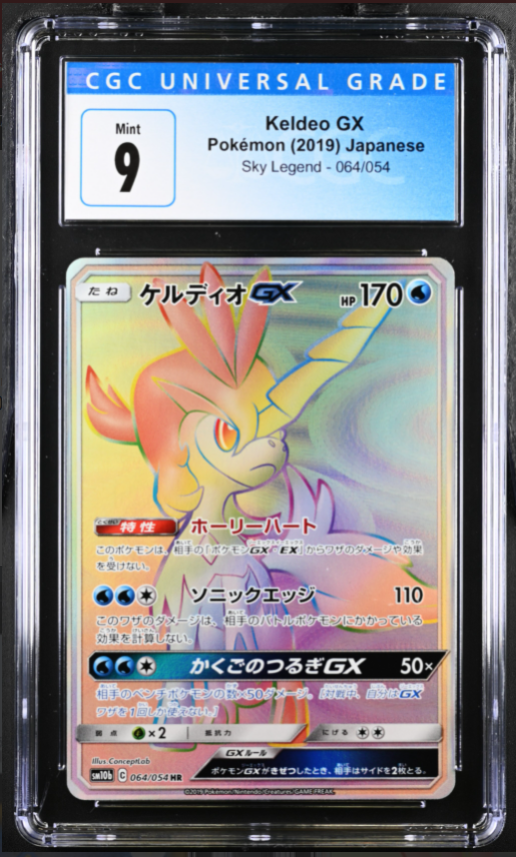 2019 Pokemon Japanese Keldeo GX CGC 9 Holo Full Art Rainbow