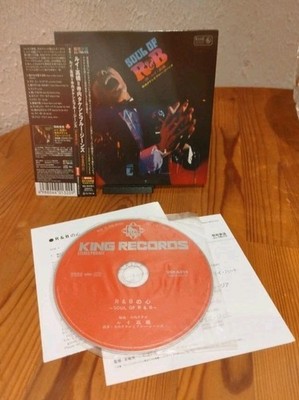 Takeshi Terauchi & Blue Jeans  - Soul Of R&R / KING RECORDS / Japan IMPORT - RAR