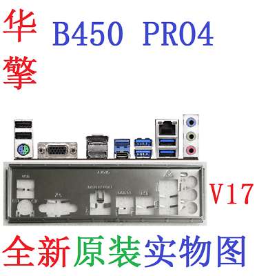New io shield B450 PRO4 B450 Gaming K4 plate io shield eBay