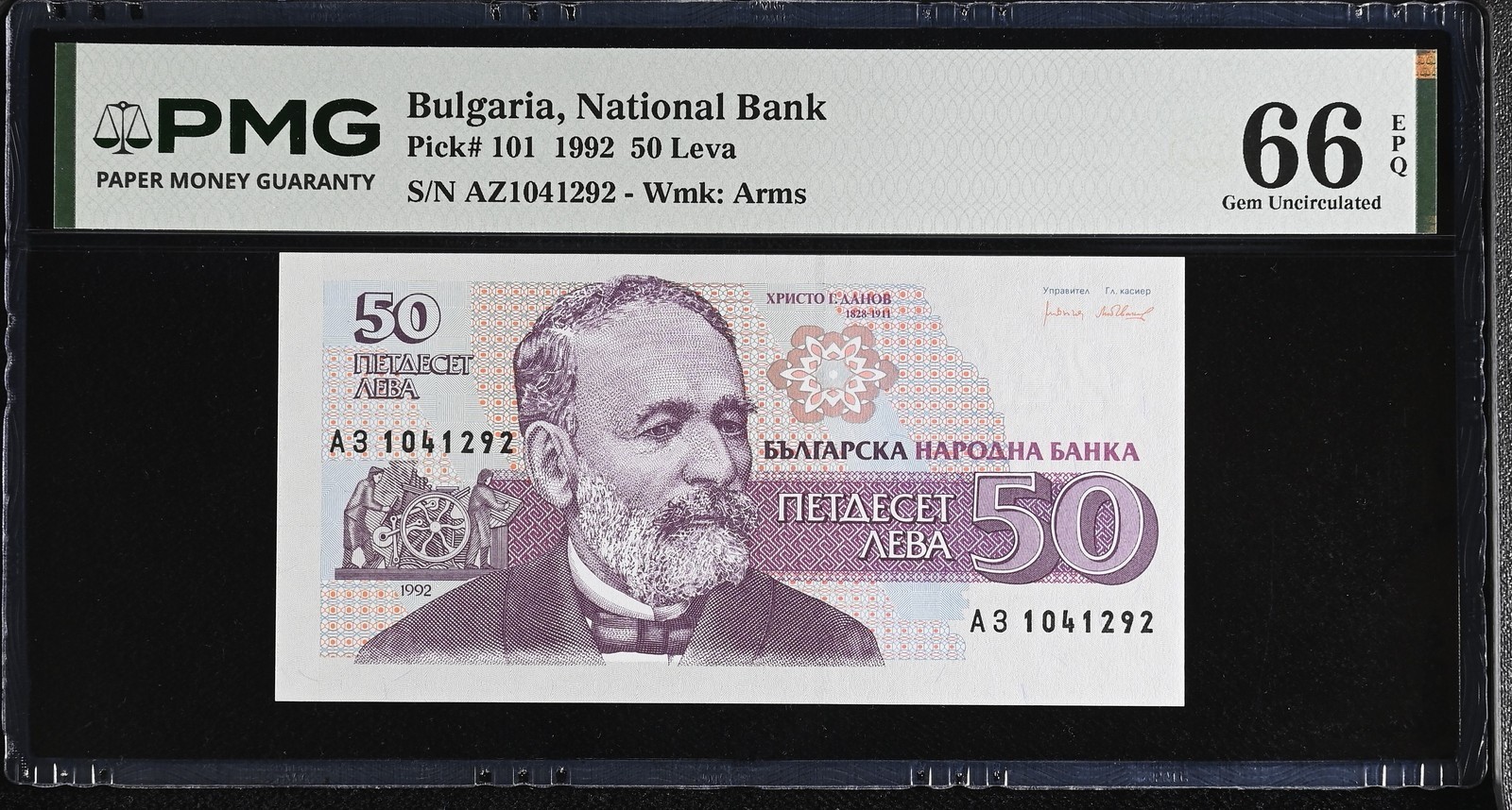 Bulgaria 50 Leva 1992 P 101 Gem UNC PMG 66 EPQ