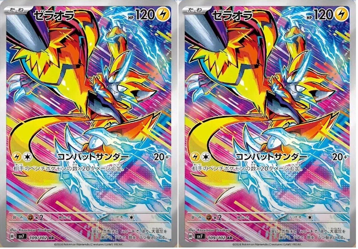 ポケモンカードAR400枚 Amazon.co.jp: ポケモンカードゲームSV sv8 拡張パック 超電