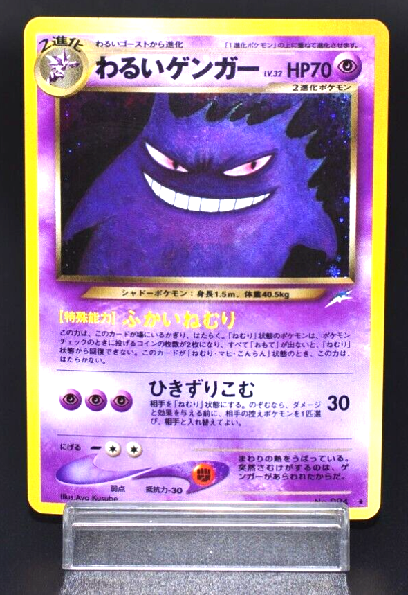 NM] Dark Gengar Pokemon Card Japanese No.094 Neo Destiny