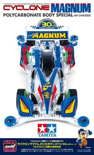 TAMIYA CYCLONE MAGNUM 1/32 未組立　特注カラー Tamiya 1/32 JR Cyclone Magnum 30th Anniversary Mini 4WD Kit