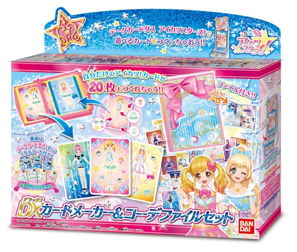 アイカツスターズ 初回生産限定特典 スペシャルポストカードセット アニメ『アイカツスターズ！』