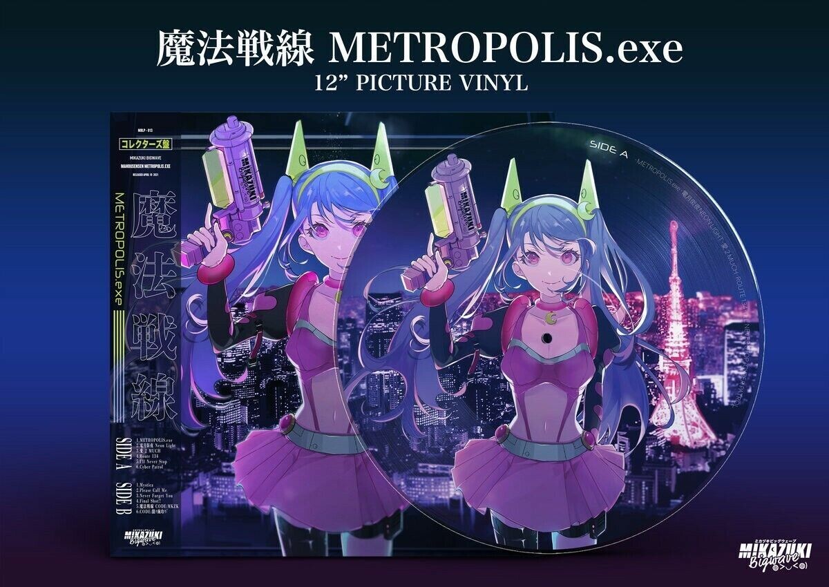 魔法戦線 METROPOLIS.exe - ミカヅキBIGWAVE レコード 魔法戦線 METROPOLIS.exe ミカヅキBIGWAVE Picture Disc Vinyl