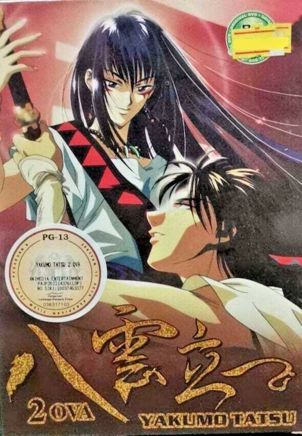 DVD Yakumo Tatsu 2 OVA Eight Clouds Rising English Subtitles