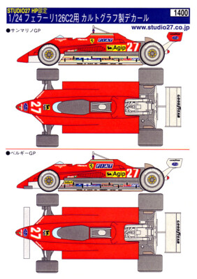 1/20 スタジオ27 フェラーリ126C2 サンマリノGP メタル製キット 1/20 スタジオ27 フェラーリ126C2 サンマリノGP メタル製キット