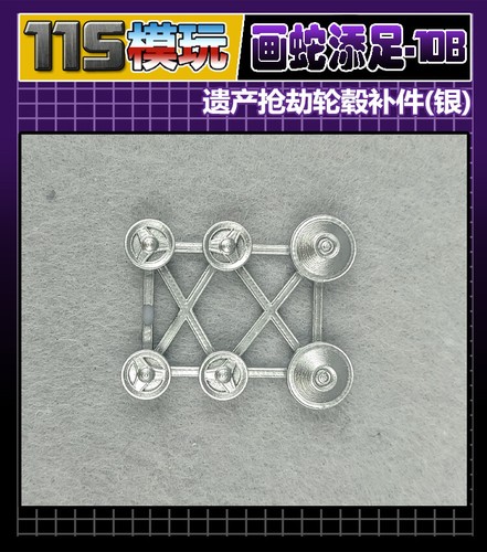 New 3D DIY Wheel Accessories Cover Upgrade Kit For Legacy Dragstrip - 115 Studio