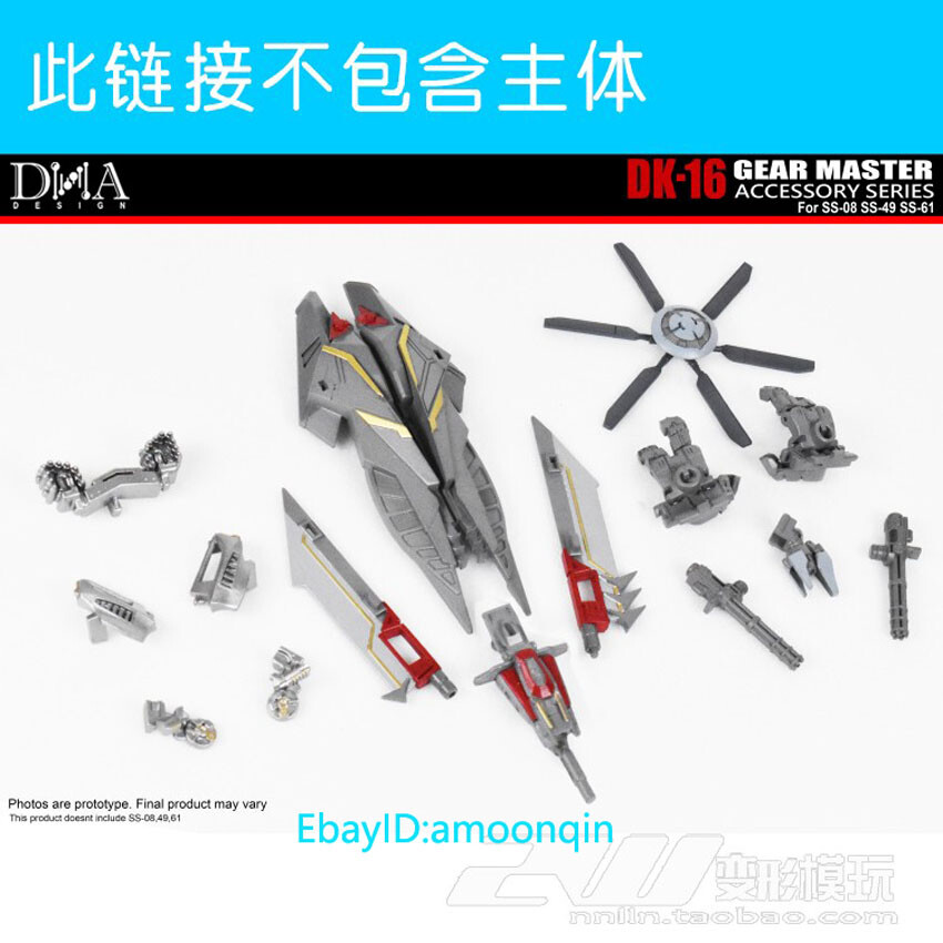 トランスフォーマー非正規DNA  design DK-16 アップグレードキット Deformation Toy DNA DK-16 Gear Master Upgrade Kit New Apply