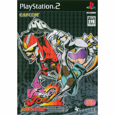 2 Viewtiful joe 2 ままならなく / ps2