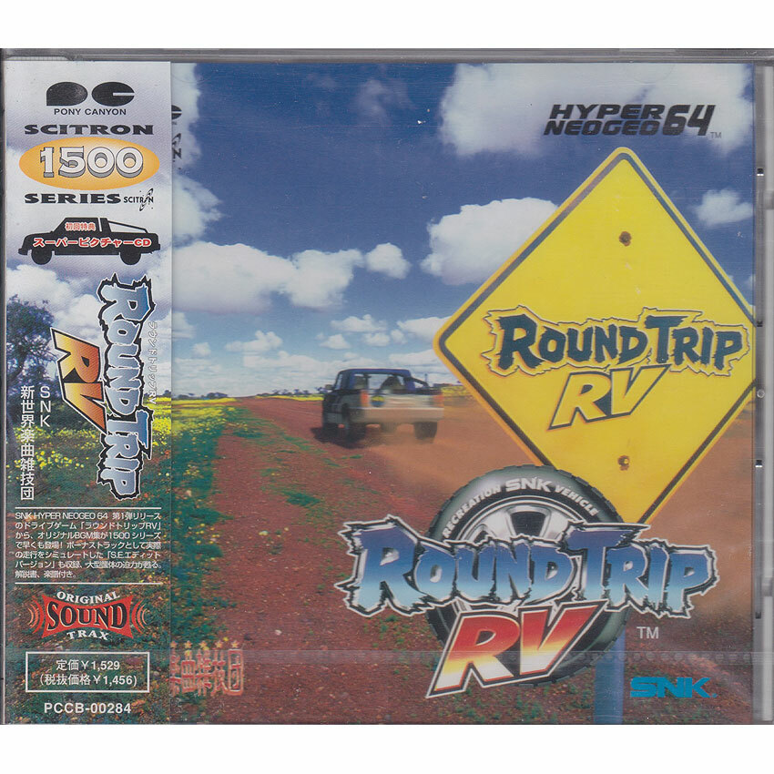 ラウンドトリップ　RV サウンド　トラック　サントラ ラウンドトリップRV Round Trip RV サウンドトラック ネオジオ