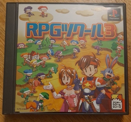 RPGツクール3 PlayStation the Best Amazon | RPGツクール3 PlayStation the Best | ゲームソフト