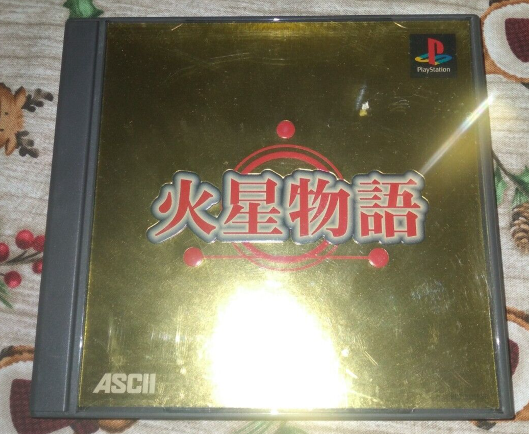 Kasei Monogatari (Sony PlayStation 1, 1998) PS1 Japan Import