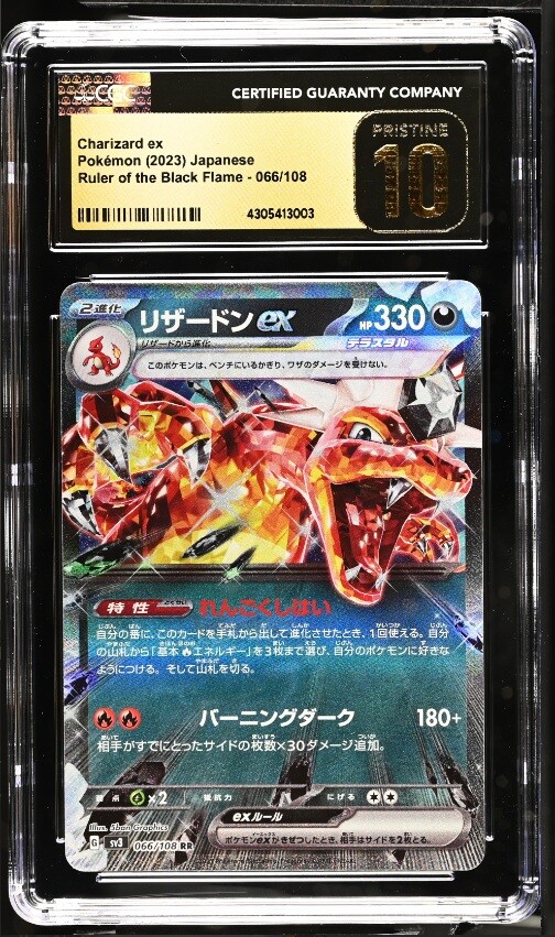 CGC 10 PRISTINE Japanese Pokemon 2023 Charizard ex 066/108 CGC 10 PRISTINE Japanese Pokemon 2023 Charizard ex 066/108