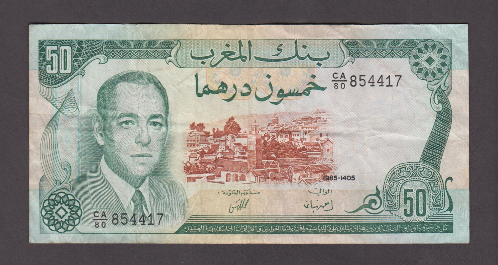 MOROCCO P.58b  50 DIRHAMS 1985  VERY FINE   WE REFUND DUPLICATE CHARGES  2207