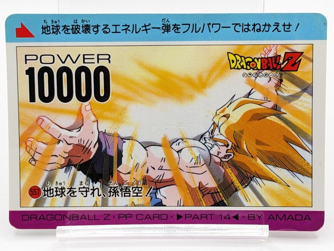 DRAGON BALL Z Son Goku AMADA PP CARD Made in Japan No.95 #1