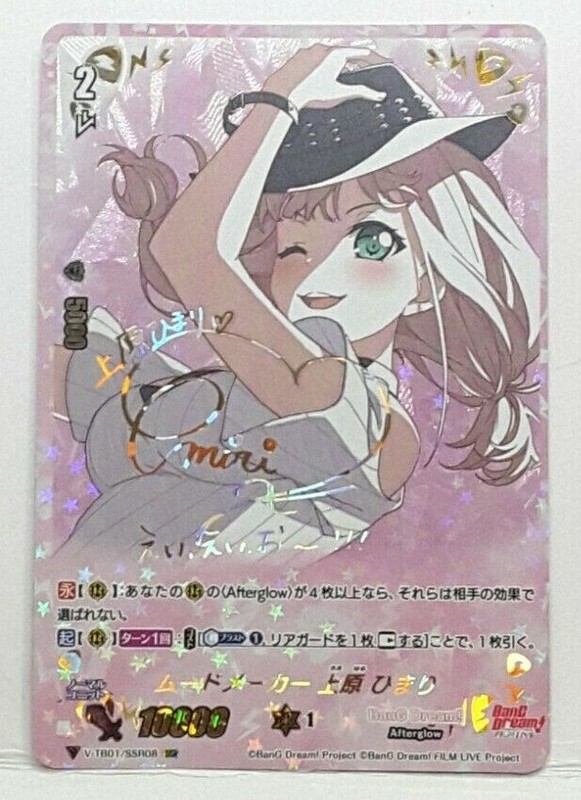 Cardfight Vanguard Mood Maker Himari Uehara V-Tb01/Ssr08 Ssr Japonais