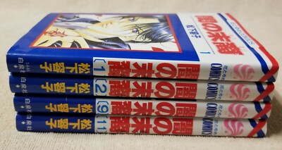 Yami No Matsuei 4 Manga Volume Lot 1 2 9 11 Yoko Matushita Japanese Hana to Yume