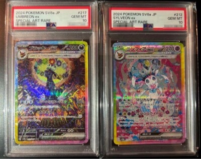 PSA10 SEQ Set Pokemon Card Umbreon Sylveon ex SAR 217/187