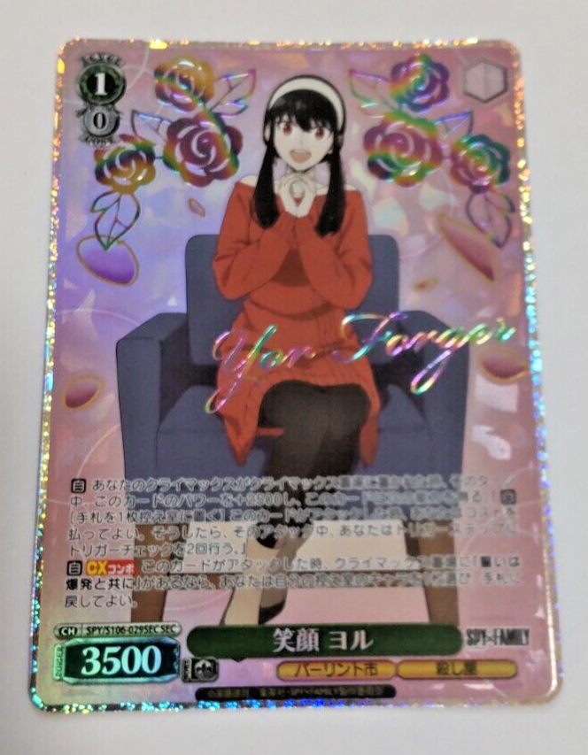 ヴァイス　笑顔　ヨル　sec psa10 Signed Weiss Schwarz Spy×Family Smile Yor SPY/S106-029SEC