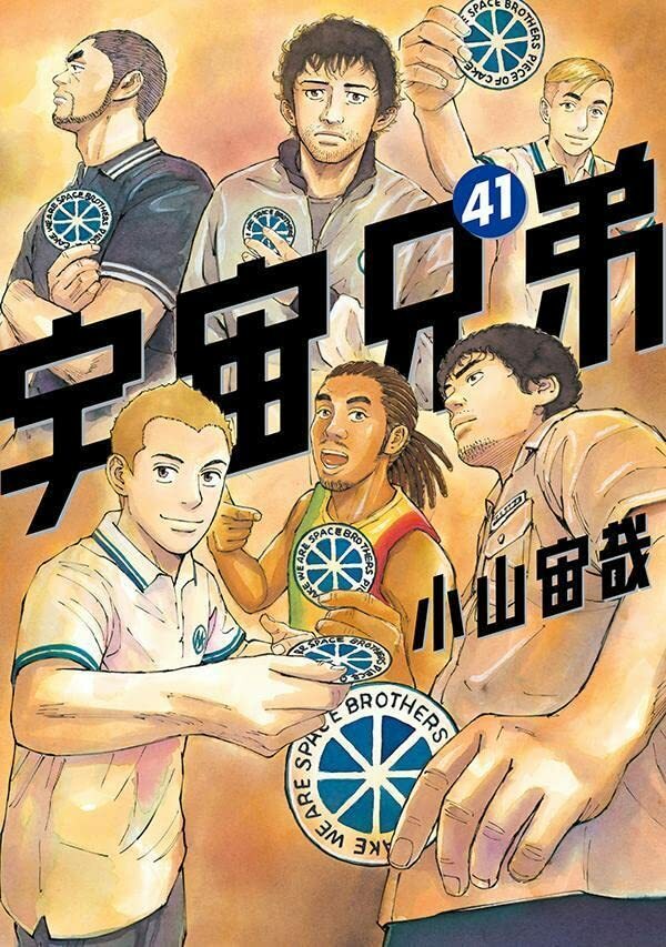 Space Brothers Vol. 41 Uchu Kyodai Japanese Comic Book Manga
