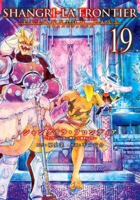 Shangri -La Frontier (19) Expansion Pass ~ Kuso Game Hun Japanese Edition