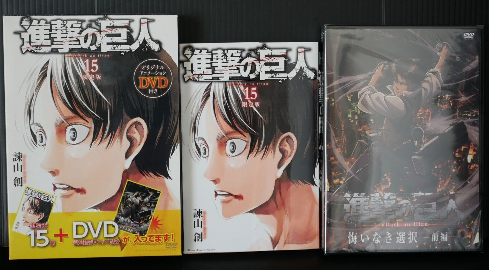 進撃の巨人 Attack on Titan ドイツ語版 15巻 特製ボックス付 値下げしました】進撃の巨人Box（ドイツ語版）Attack on Titan