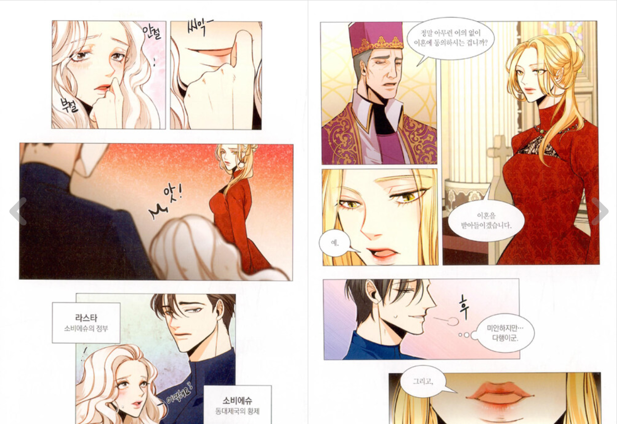The Remarried Empress Vol.1 Korean Webtoon Book Naver Manga Manhwa Comic Books