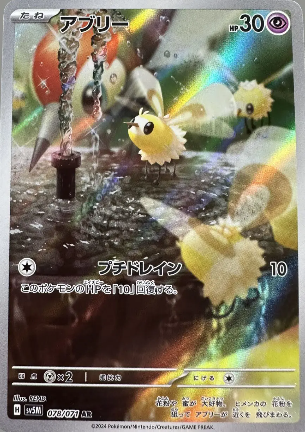 【ほぼ新品】　フレーリーズコメット　セカンド・サイティング $_57.PNG?set_id=880000500F