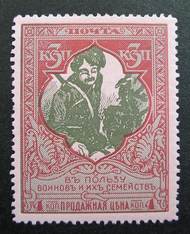 Russia 1914 #B6a MH OG 3k Russian Imperial Empire Semi-Postal Issue $5.60!!