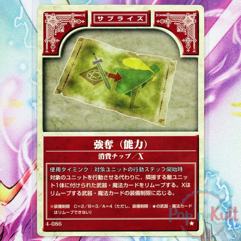 Fire Emblem Card 4-086 â Pillage (Ability) [Jap] Tcg Series 4 Near Mint