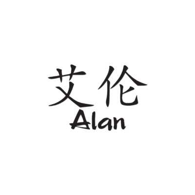 シール・ステッカー alan.com s-l400.jpg