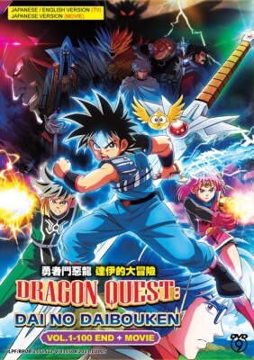DVD Anime Dragon Quest: Dai No Daibouken (1-100 End) +Movie: Your Story English