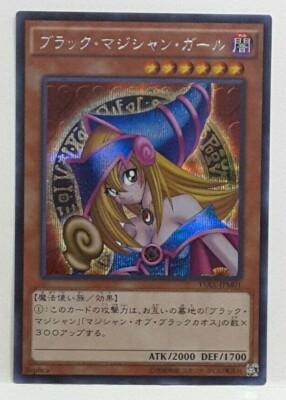 Konami YuGiOh Japanese Dark Magician Girl Secret Rare 15AX-JPM01